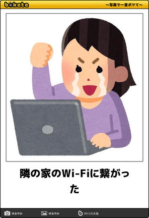 バツイチあるある