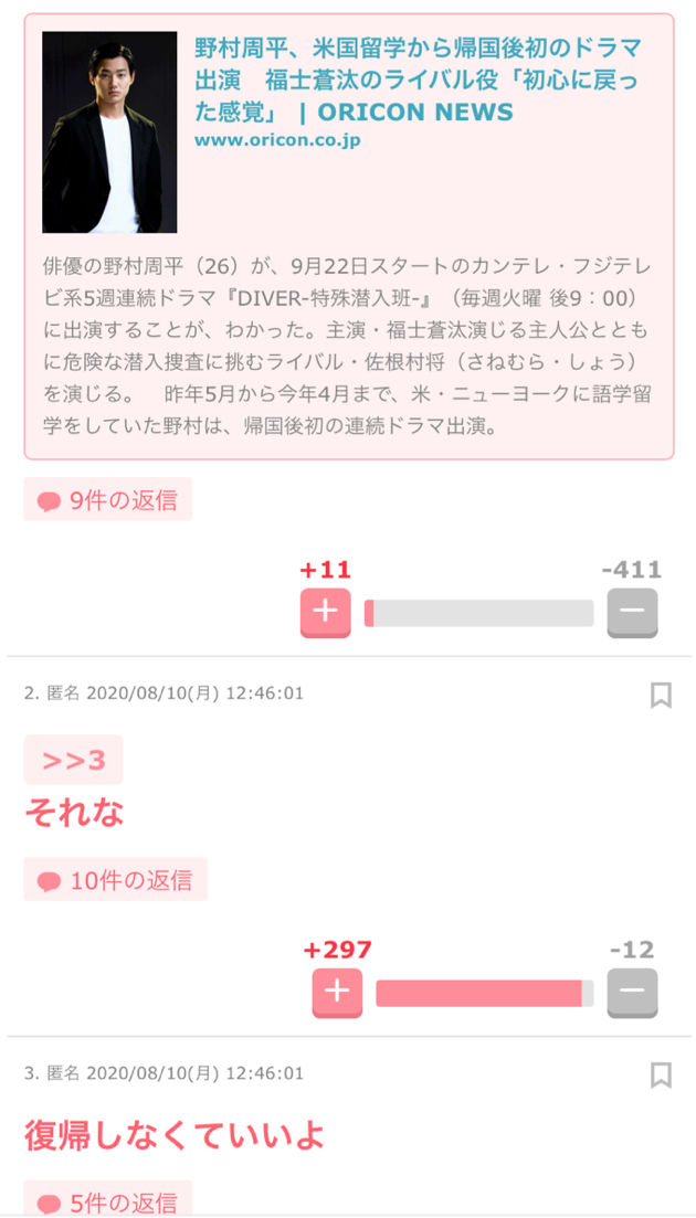 服によってメイクや髪型変えますか?