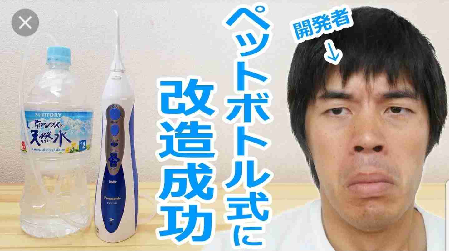 口腔洗浄器つかってる人