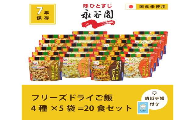 【コロナ・災害総合】備蓄を見直すトピPart.7