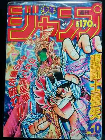 週刊少年ジャンプの過去作品を語りませんか