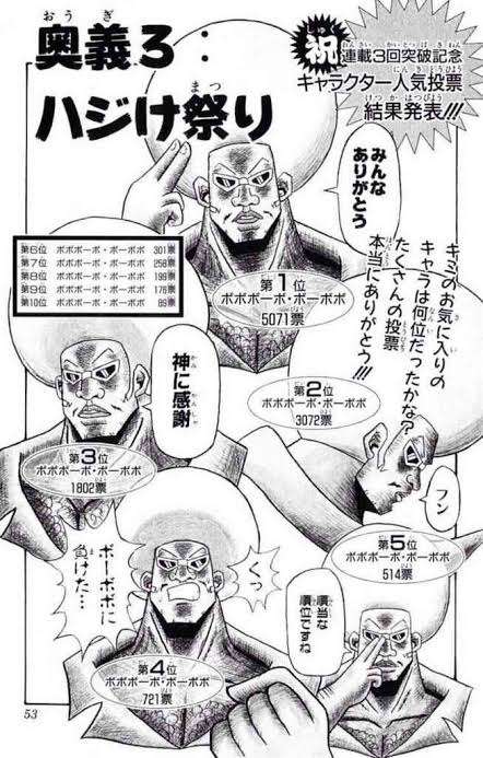 週刊少年ジャンプの過去作品を語りませんか