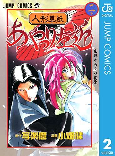 週刊少年ジャンプの過去作品を語りませんか