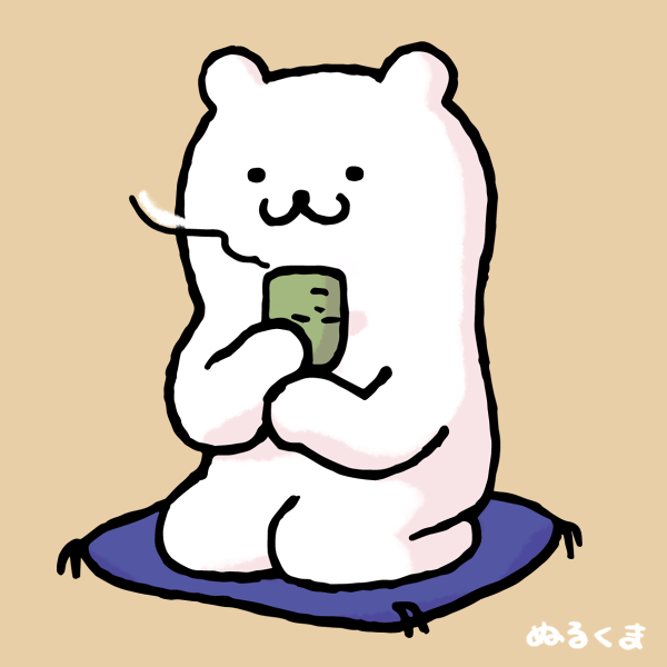 いまの自分の状況と同じならプラス!