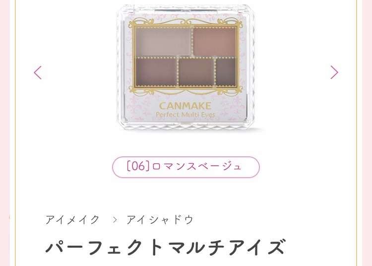 くすみカラーのアイシャドウ