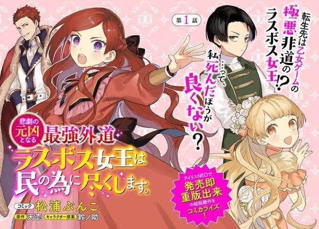 【漫画】悪役令嬢系の話が好きな人ー！【ノベル】