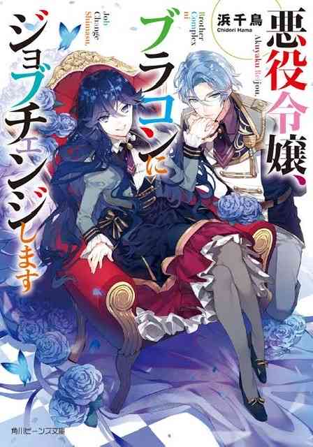 【漫画】悪役令嬢系の話が好きな人ー！【ノベル】