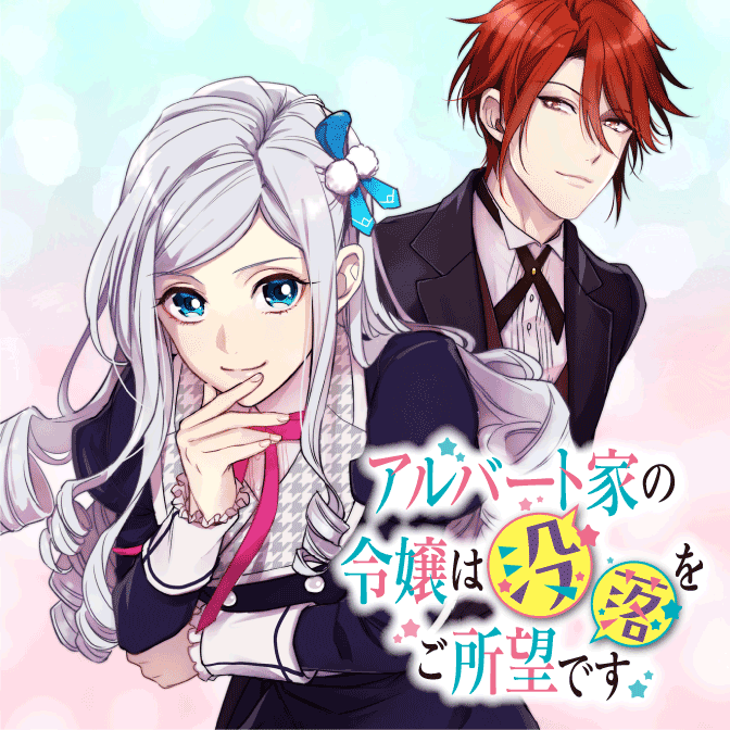 【漫画】悪役令嬢系の話が好きな人ー！【ノベル】