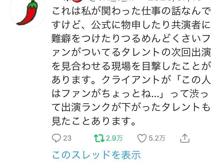 安藤なつ、グルメロケでの行動を批判され謝罪「自分のしたことで不快な気持ちに…」　激励メッセージも相次ぐ