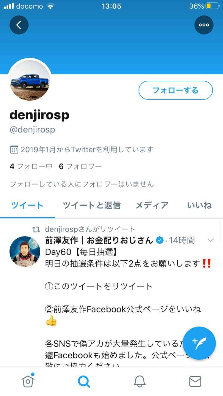 安藤なつ、グルメロケでの行動を批判され謝罪「自分のしたことで不快な気持ちに…」　激励メッセージも相次ぐ