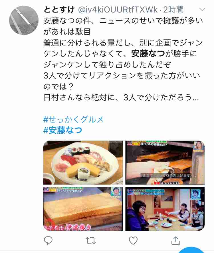 安藤なつ、グルメロケでの行動を批判され謝罪「自分のしたことで不快な気持ちに…」　激励メッセージも相次ぐ
