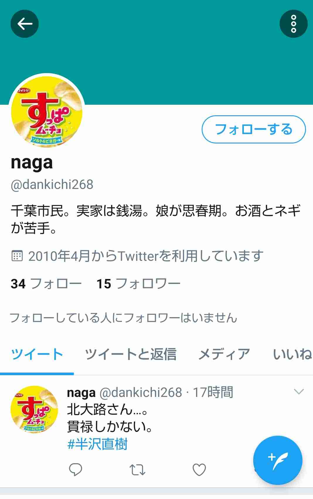 安藤なつ、グルメロケでの行動を批判され謝罪「自分のしたことで不快な気持ちに…」　激励メッセージも相次ぐ