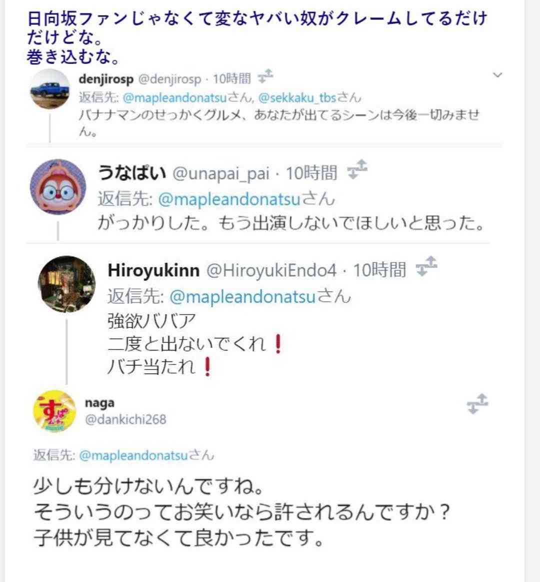 安藤なつ、グルメロケでの行動を批判され謝罪「自分のしたことで不快な気持ちに…」　激励メッセージも相次ぐ