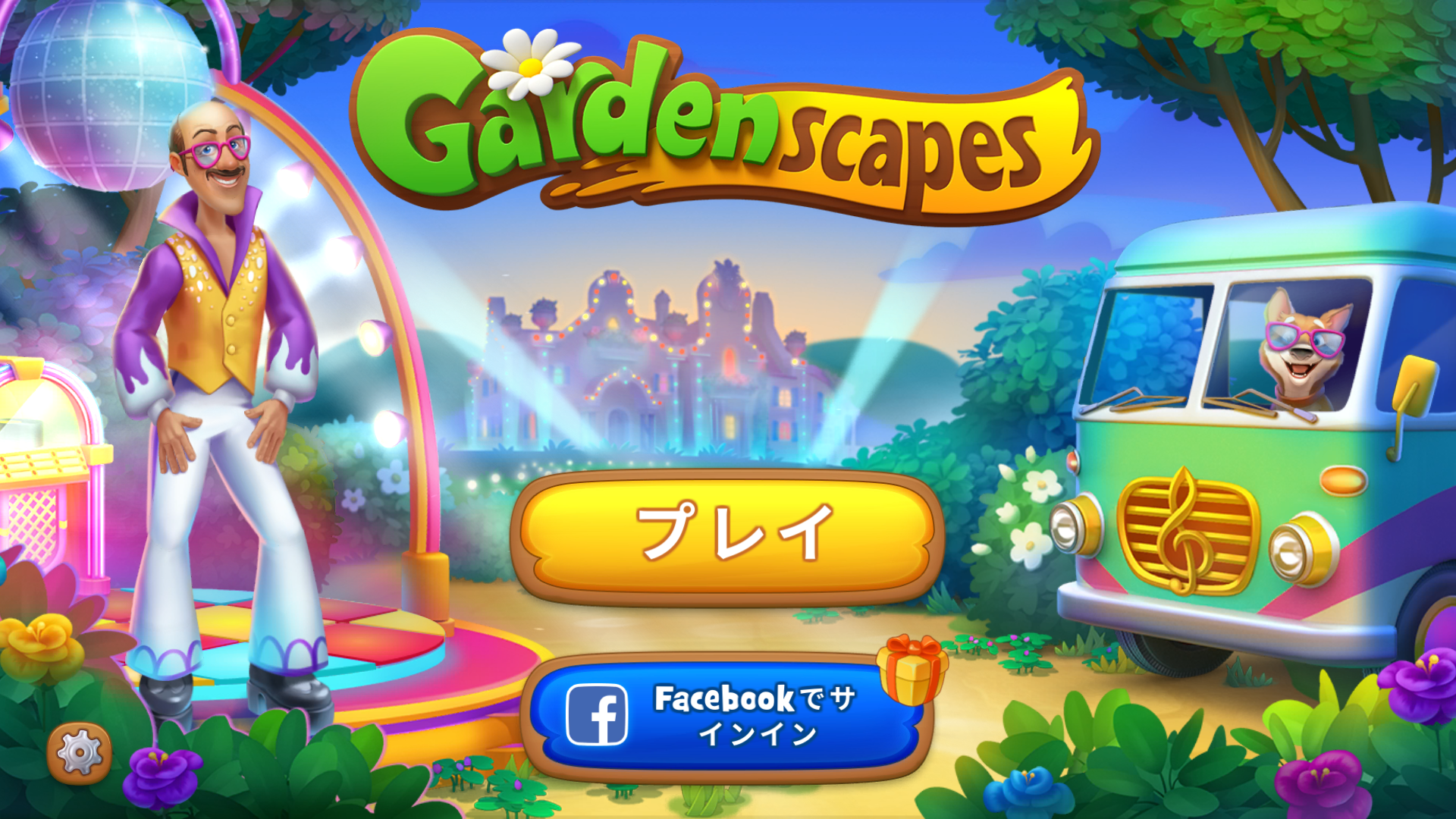 毎日欠かさずやっているゲームアプリPart3