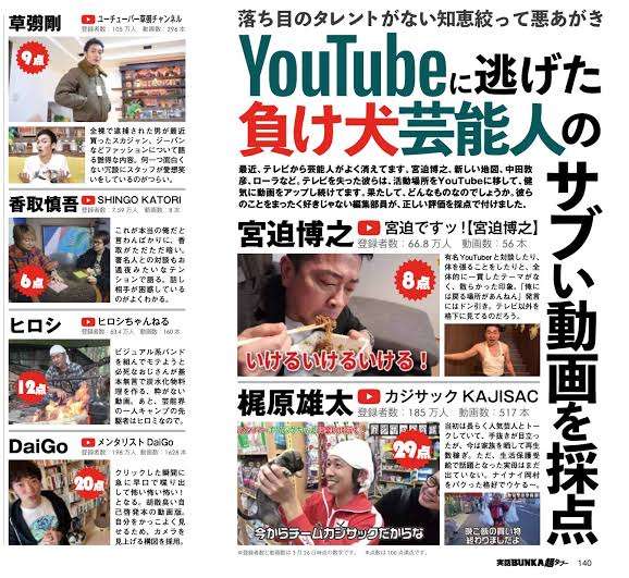 雨上がり・蛍原徹、宮迫博之と1年ぶりに2人きりで対面　YouTube共演は…