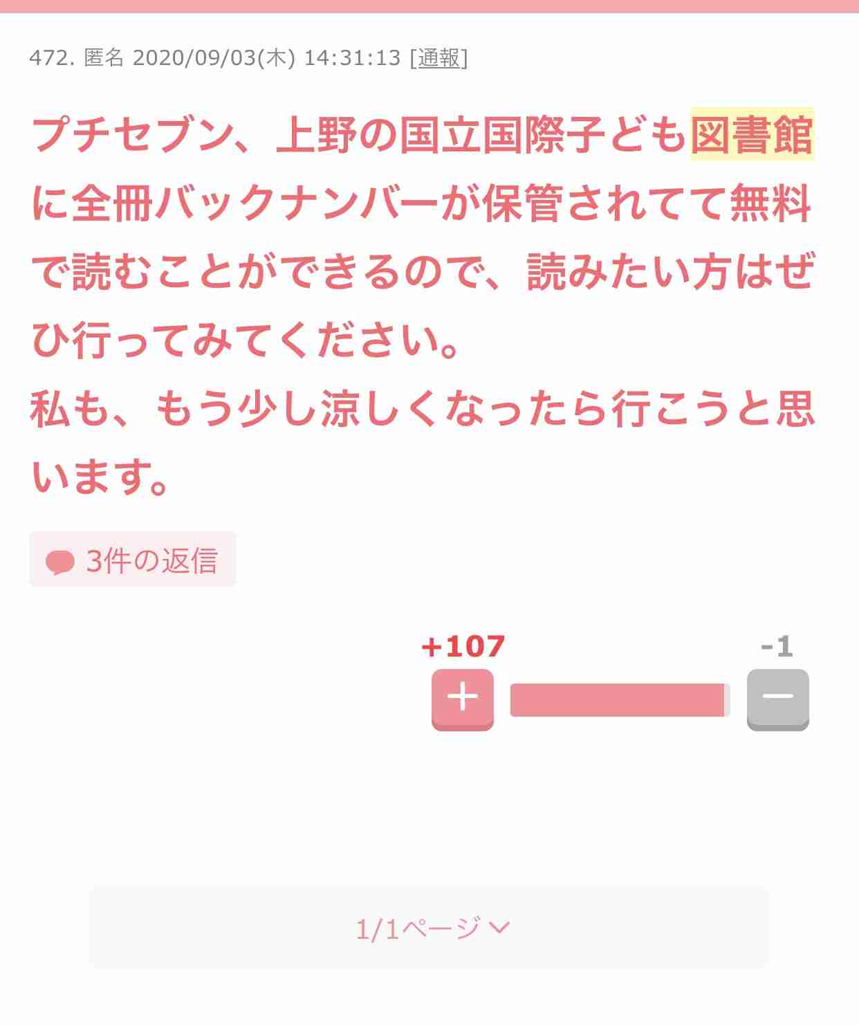 【まじで⁉】個人的に地味に感動したこと