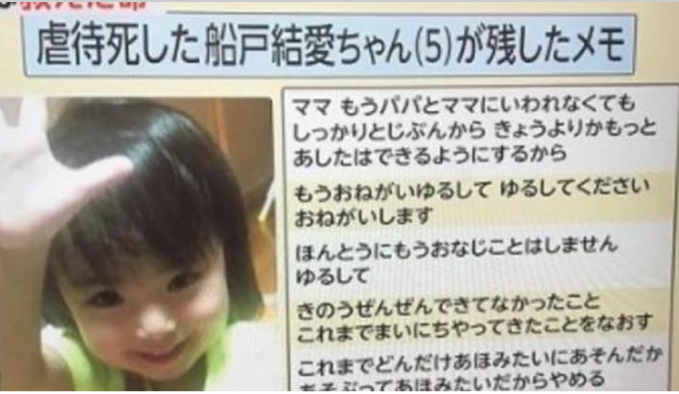 目黒虐待死、高裁も母親に懲役8年　被告側の控訴棄却