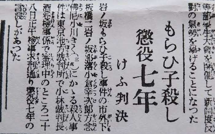 目黒虐待死、高裁も母親に懲役8年　被告側の控訴棄却