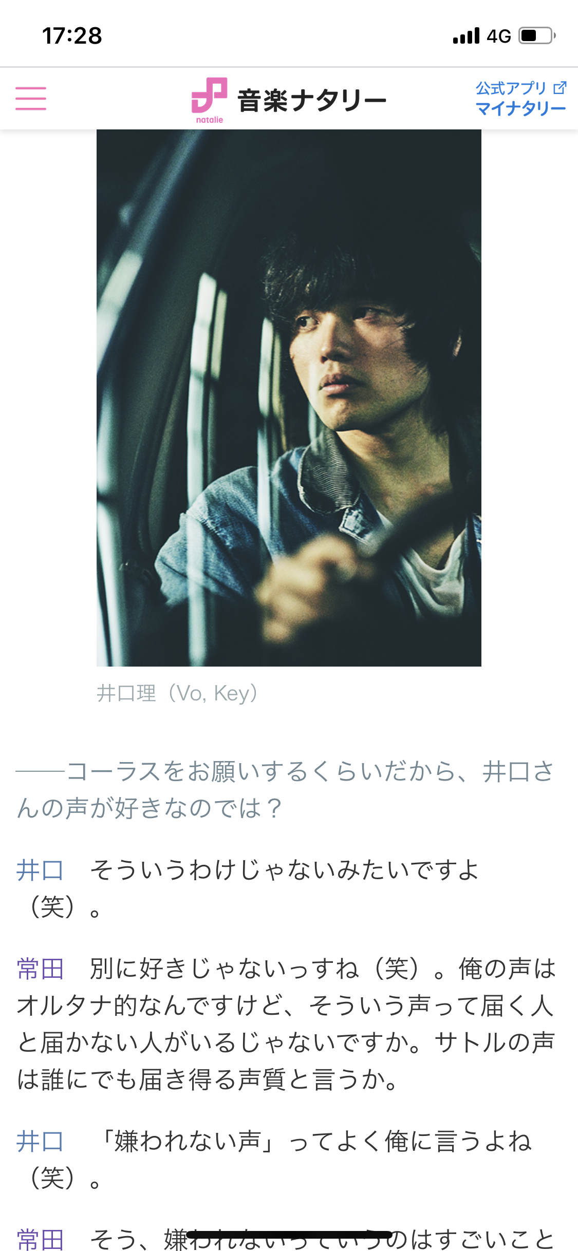 King Gnu 常田大希 Adidas ブランドアンバサダーに就任 共にぶっ飛んで参りましょう ガールズちゃんねる Girls Channel