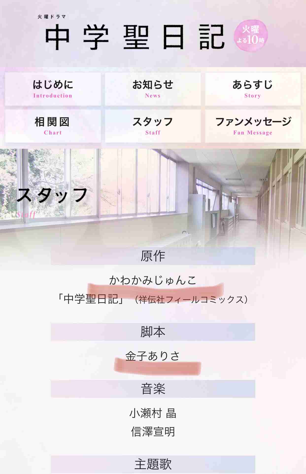 女性事務職員が男子高校生に…懲戒免職（秋田県）