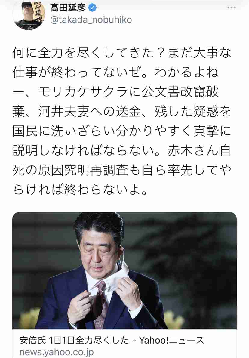 安倍内閣が総辞職　通算3188日、歴代最長