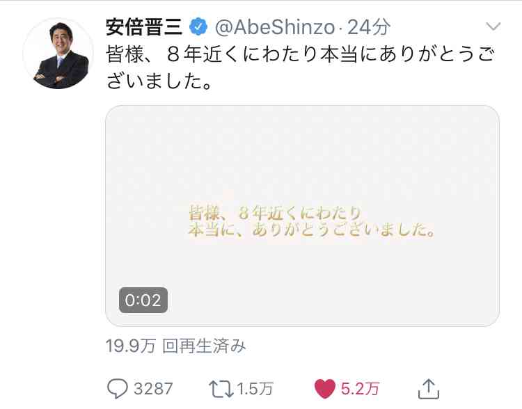 安倍内閣が総辞職　通算3188日、歴代最長