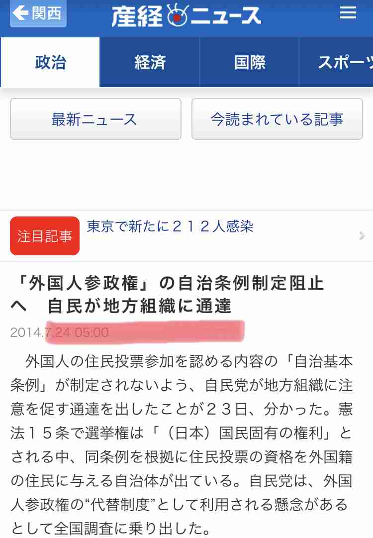 安倍内閣が総辞職　通算3188日、歴代最長