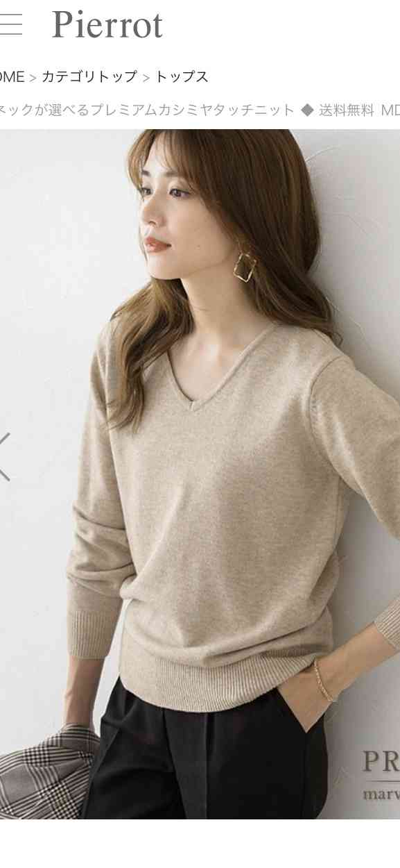 秋のプチプラ・シンプル服どこで買えばいい??