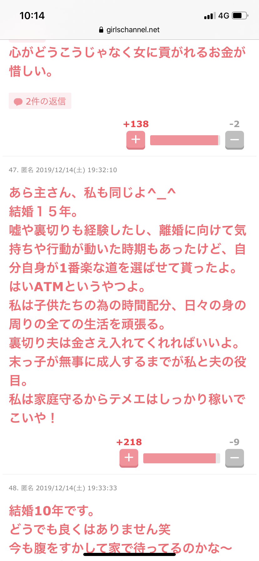 旦那が子供で呆れます。