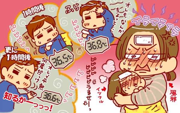 旦那が子供で呆れます。