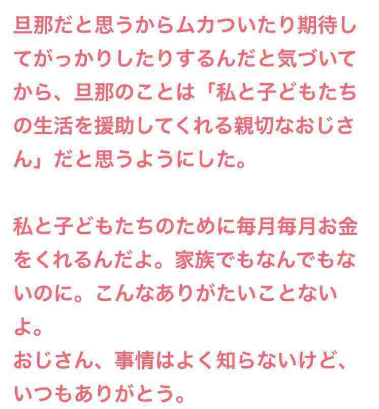 旦那が子供で呆れます。