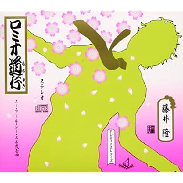 実は藤井隆好きの人