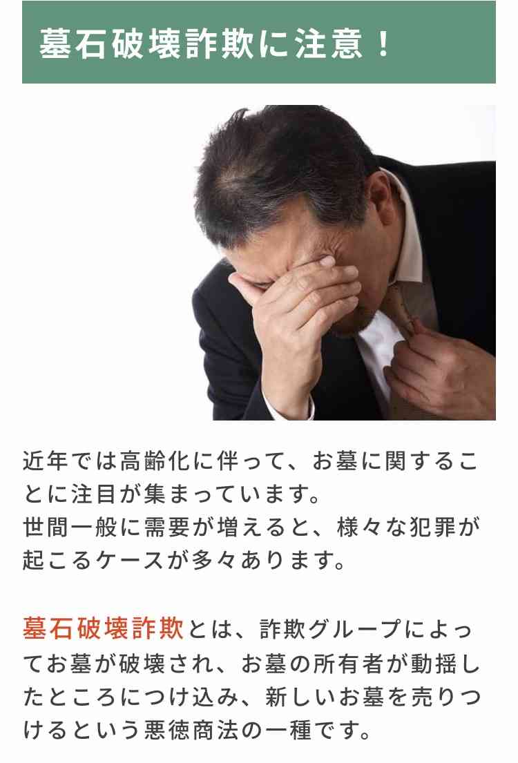 墓石に落書き　赤い塗料吹きつけられる