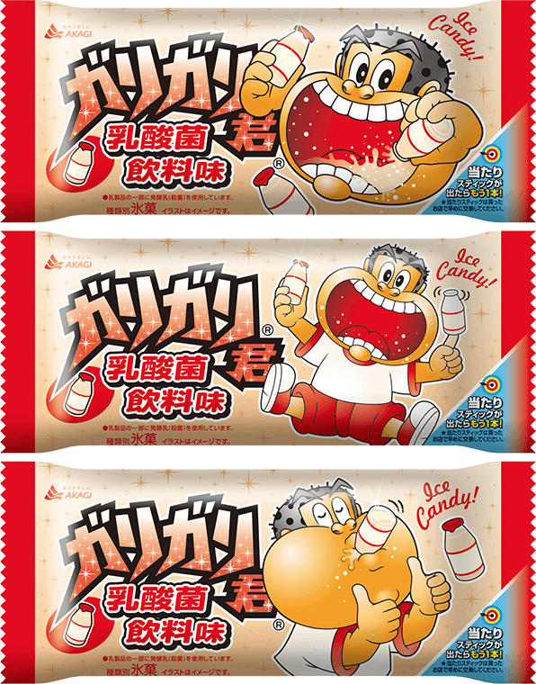 ガリガリ君の新味募集、「梨」「コンポタ」を超えるアイデアを/赤城乳業