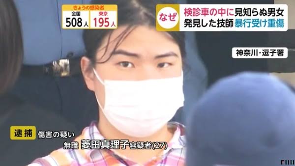検診車で寝泊まりしたとみられる男女 鉢合わせになった技師を暴行か