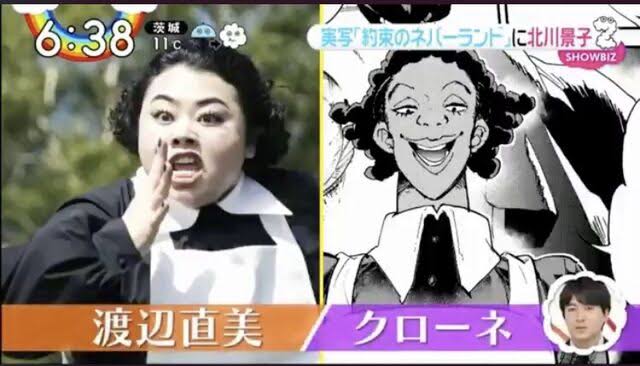 渡辺直美、老婆の悪役で劇場版『セーラームーン』出演「直美史上、一番のハマリ役」