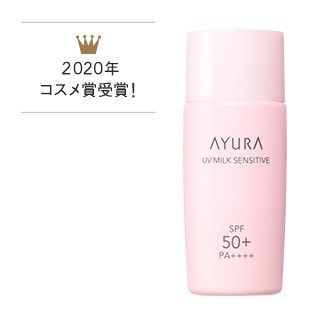 おすすめの日焼け止め【デパコス限定】