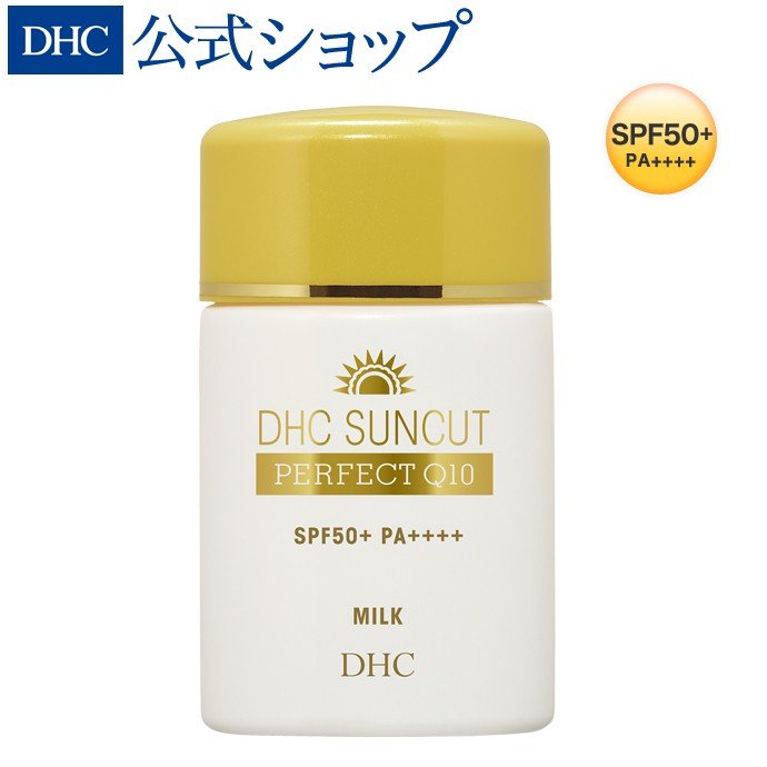 おすすめの日焼け止め【デパコス限定】