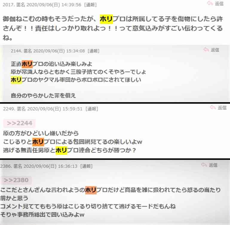 小島瑠璃子は同棲より