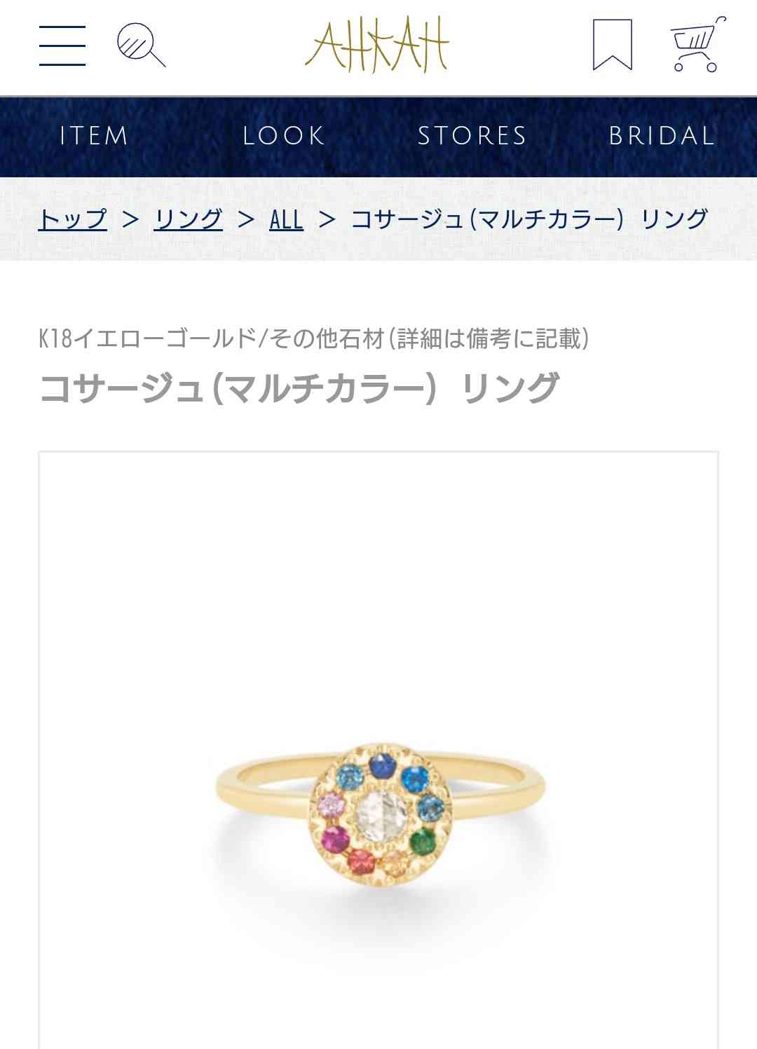 【9月】 ジュエリー総合トピ