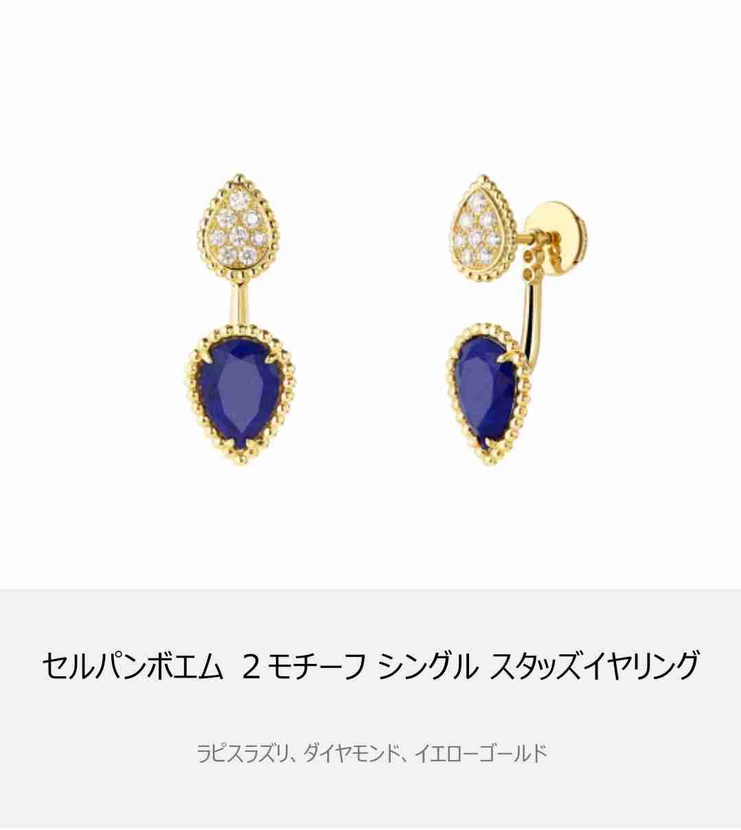 【9月】 ジュエリー総合トピ