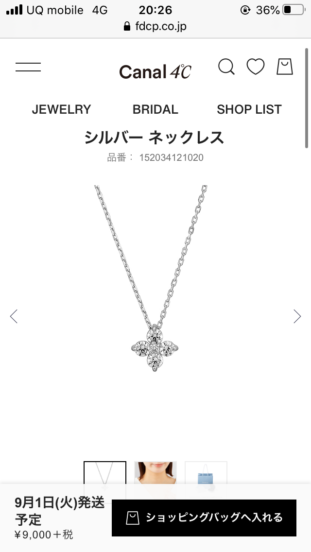 【9月】 ジュエリー総合トピ