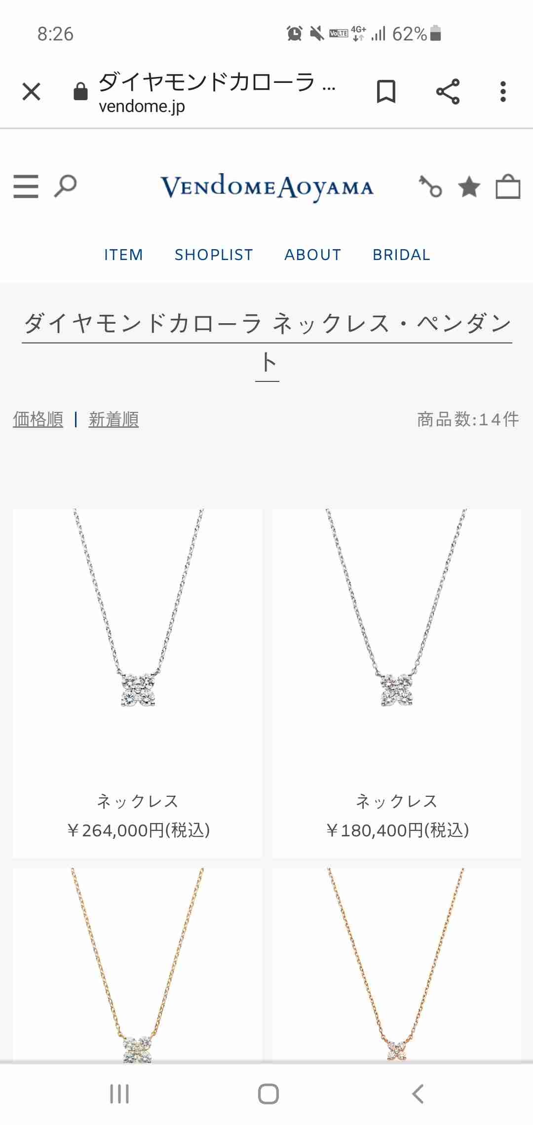 【9月】 ジュエリー総合トピ