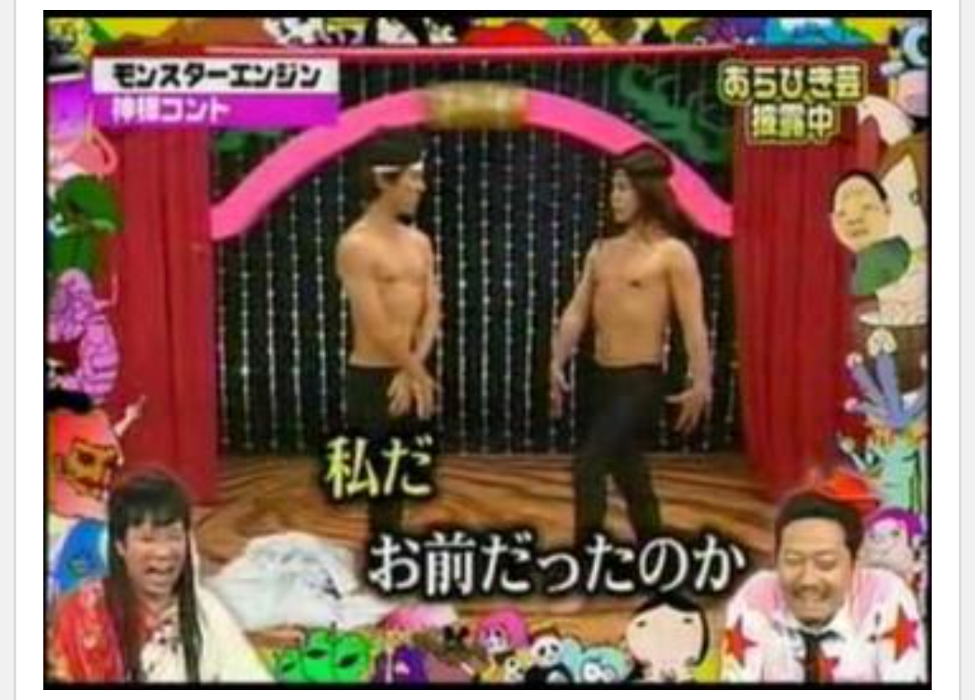 インパクトはあったけど中々見ないお笑い芸人