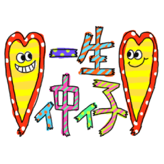 子供は何歳ごろから仲良しの子ができるのでしょうか
