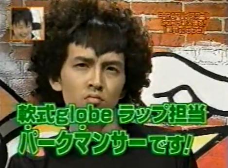 『軟式globe』に本家マーク・パンサーの愛娘が加入の衝撃