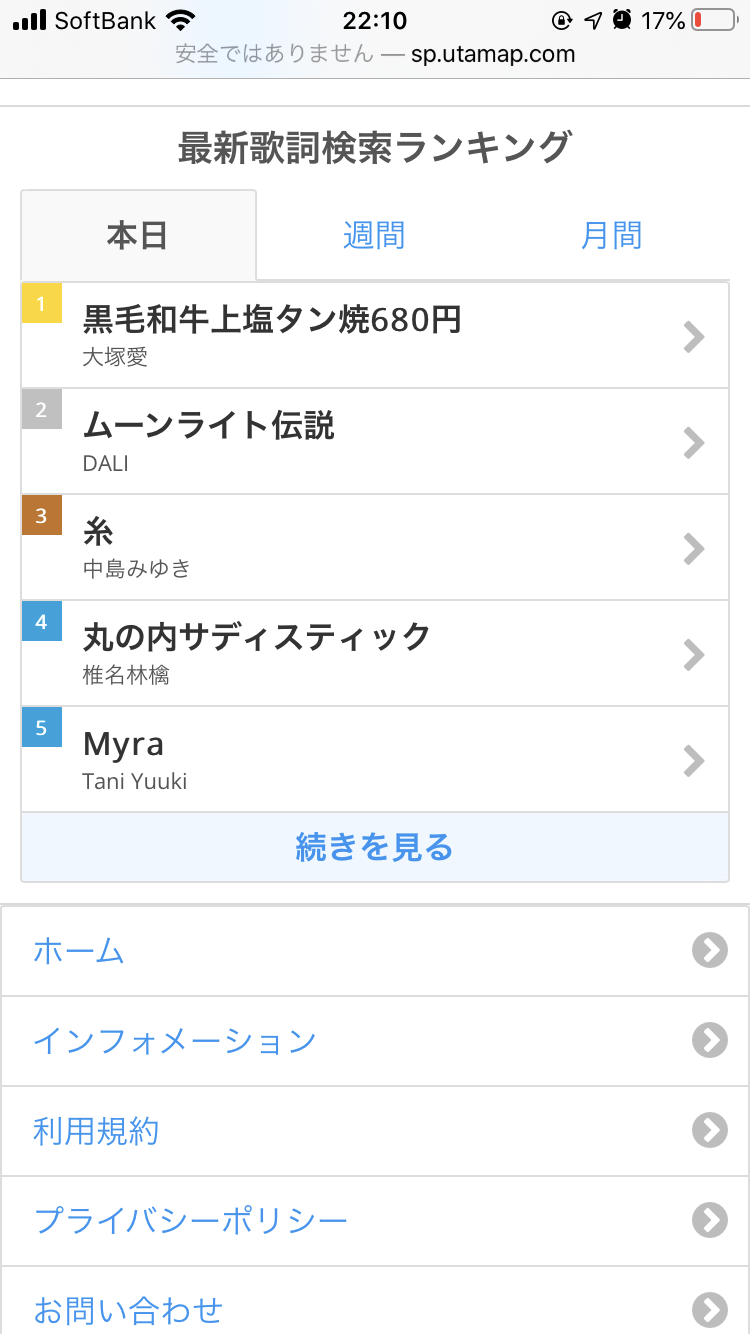 エロいと思う曲
