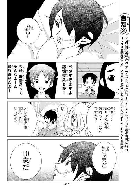 好きなマンガで衝撃を受けたシーン【ネタバレ有】