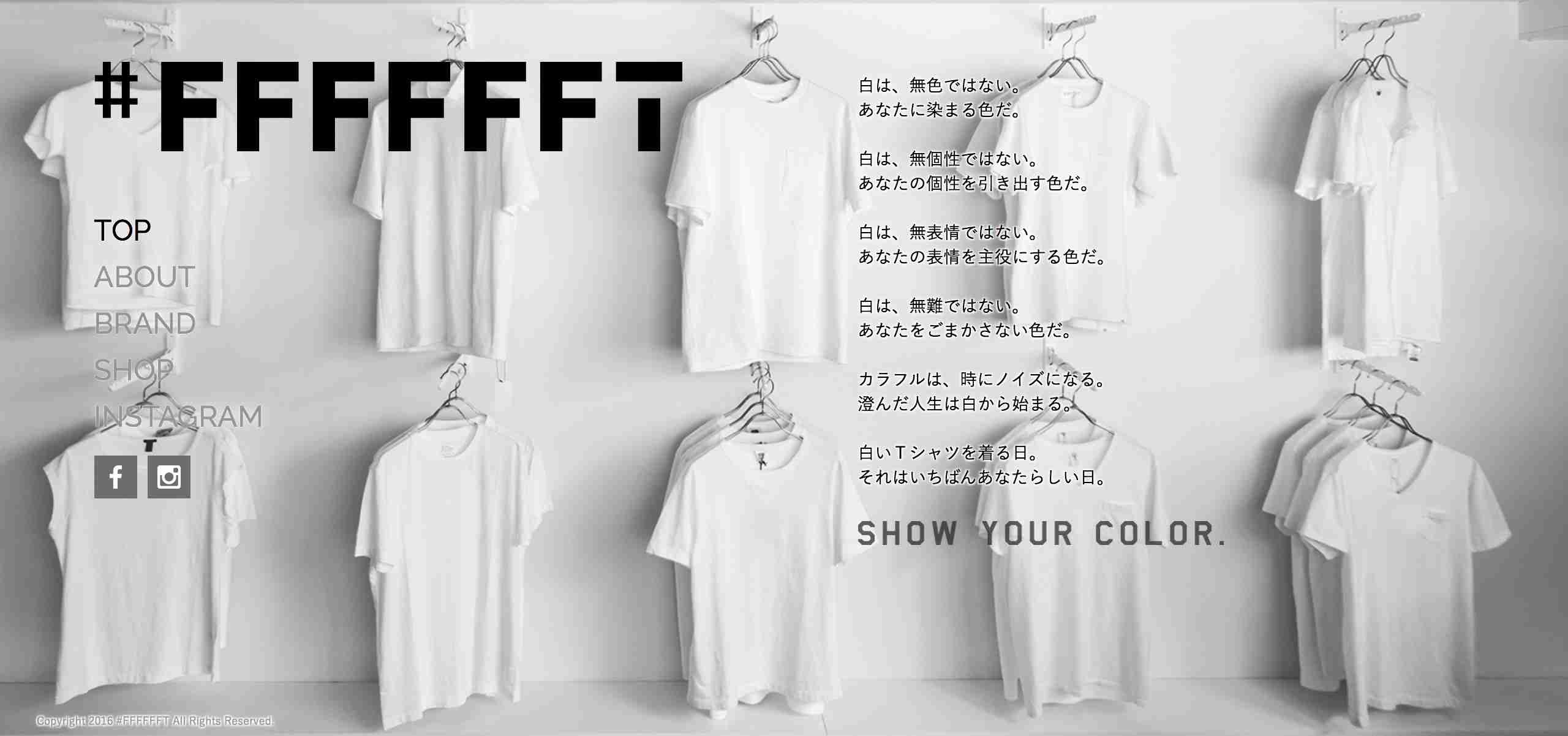 ファッションに白Tシャツ、白スニーカー が欠かせない人!どこのメーカーを使ってますか?