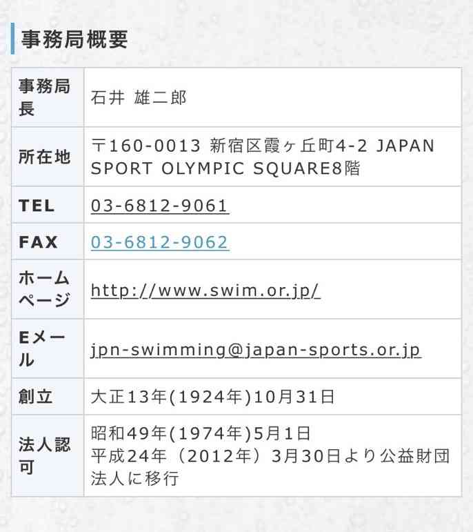 瀬戸大也の不倫で処分に世界は驚き　同情も「日本は不誠実さで最高のスイマーを制裁」